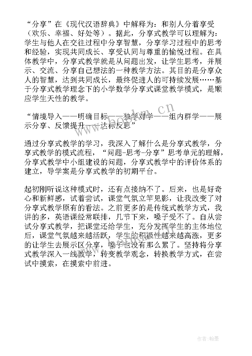 2023年学双语的心得体会(优秀6篇)