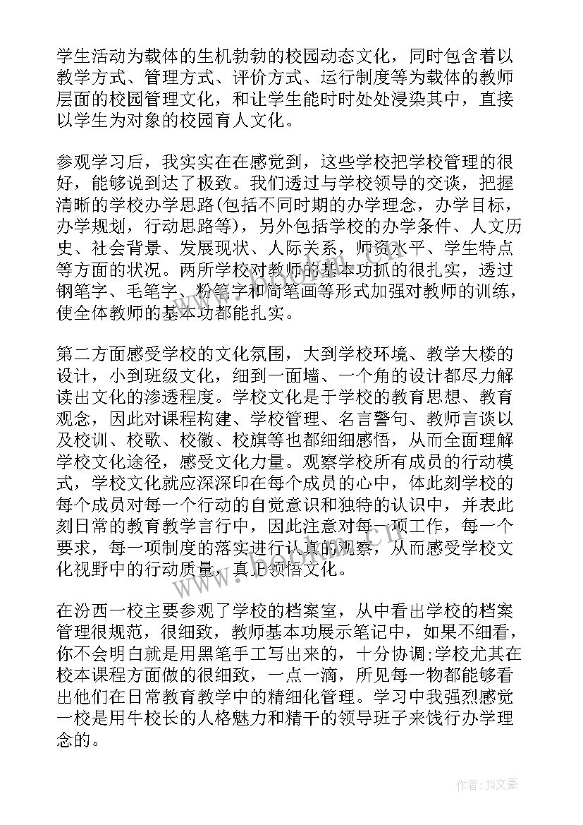 最新教学参观心得体会800字(优秀6篇)