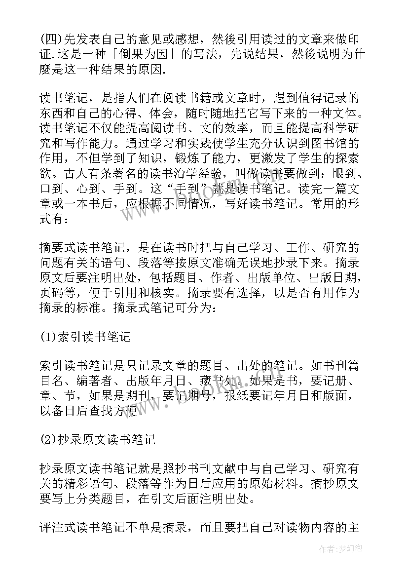 部队纪检培训心得体会总结(汇总6篇)