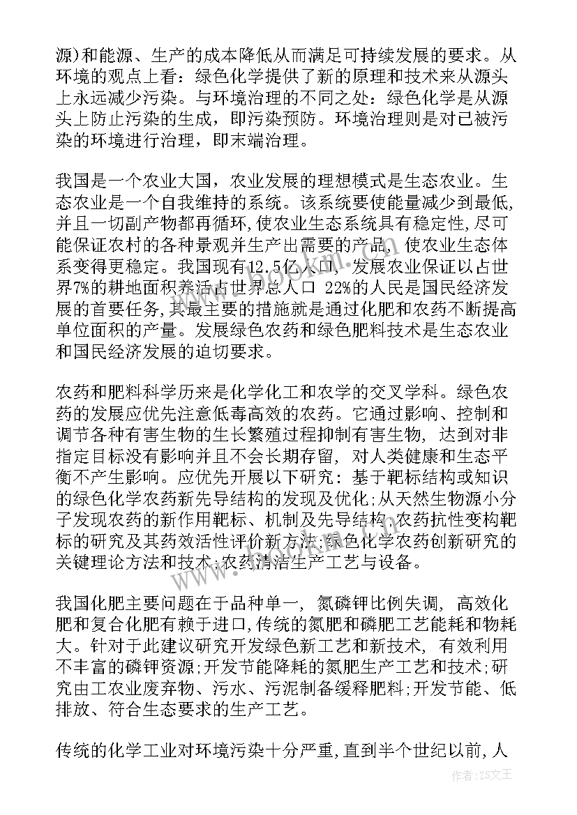 最新海洋专业心得体会500字 专业心得体会(汇总5篇)