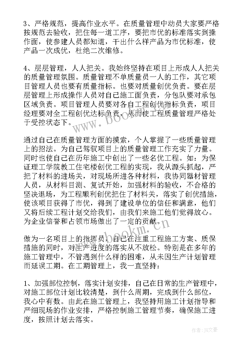 2023年资料统筹心得体会范文(实用7篇)