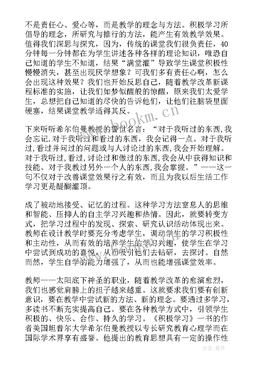 2023年外包管理培训 教师培训心得体会培训心得体会(通用7篇)