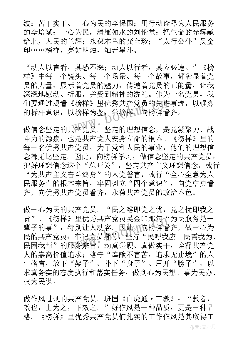 清廉学校建设心得体会(精选6篇)