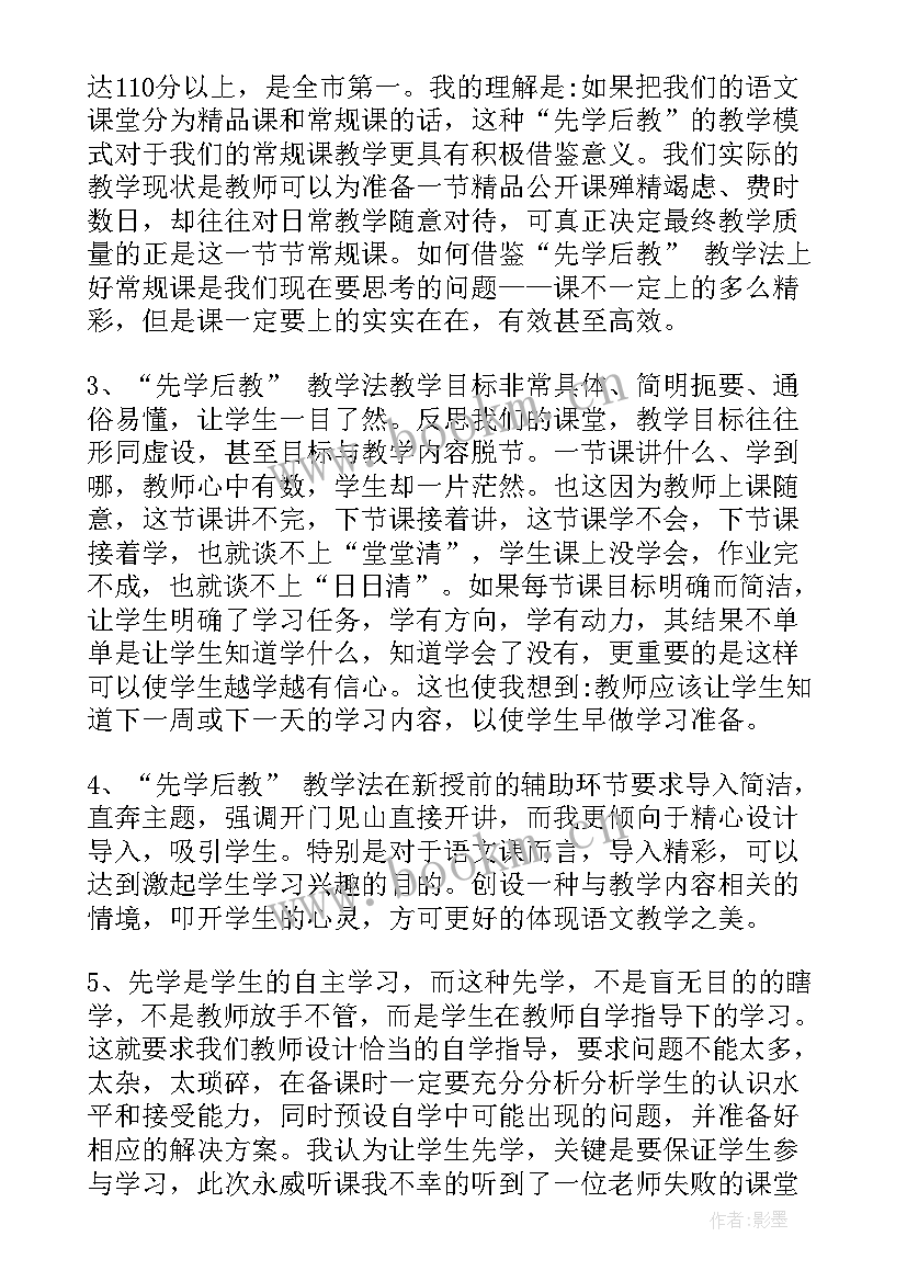 机电心得体会200字 学校心得体会(汇总10篇)