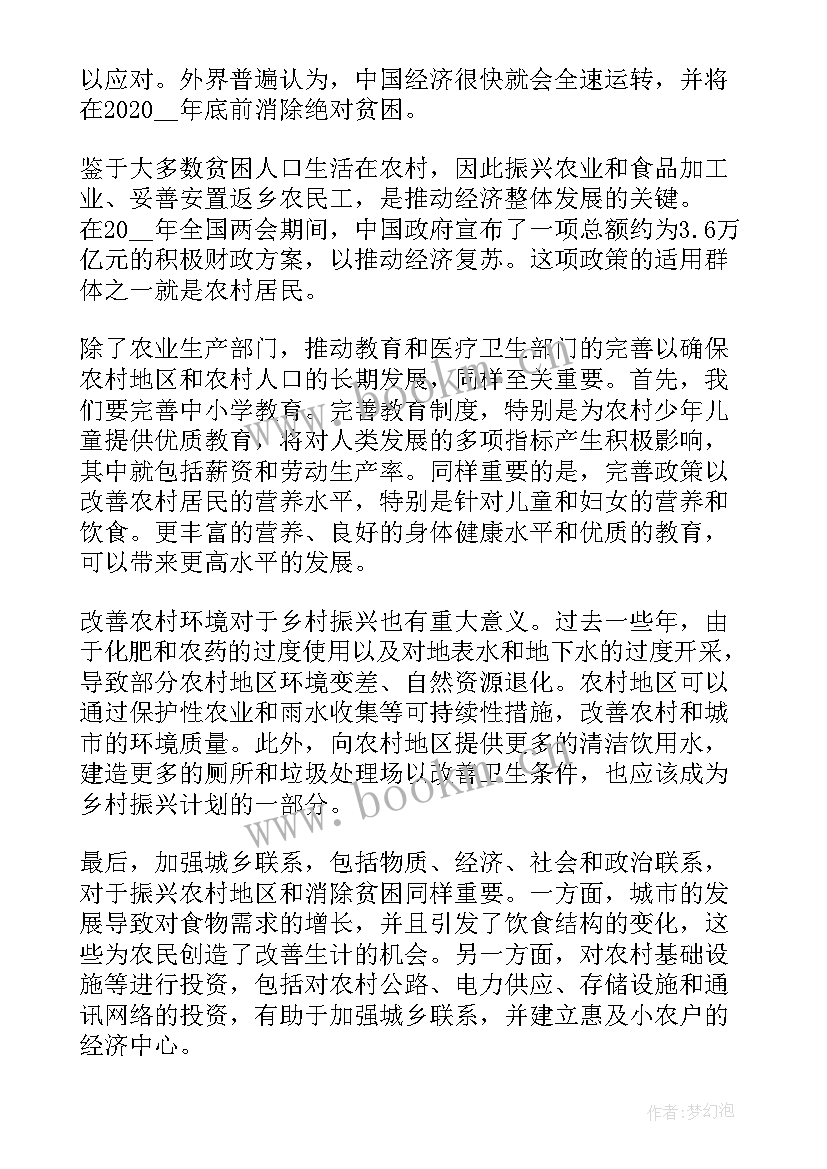 最新脱贫成功心得体会800字 成功心得体会成功心得体会要(实用6篇)