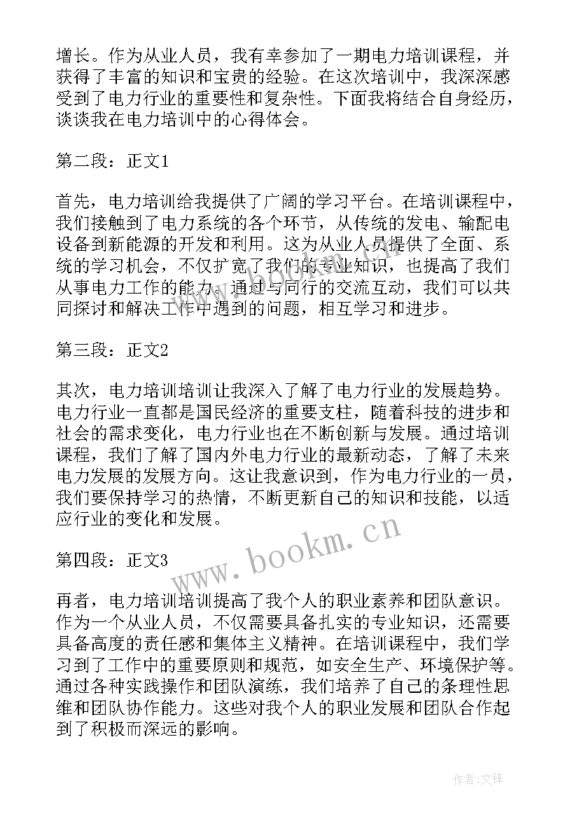 最新培训岗位工作心得 培训心得体会(实用5篇)