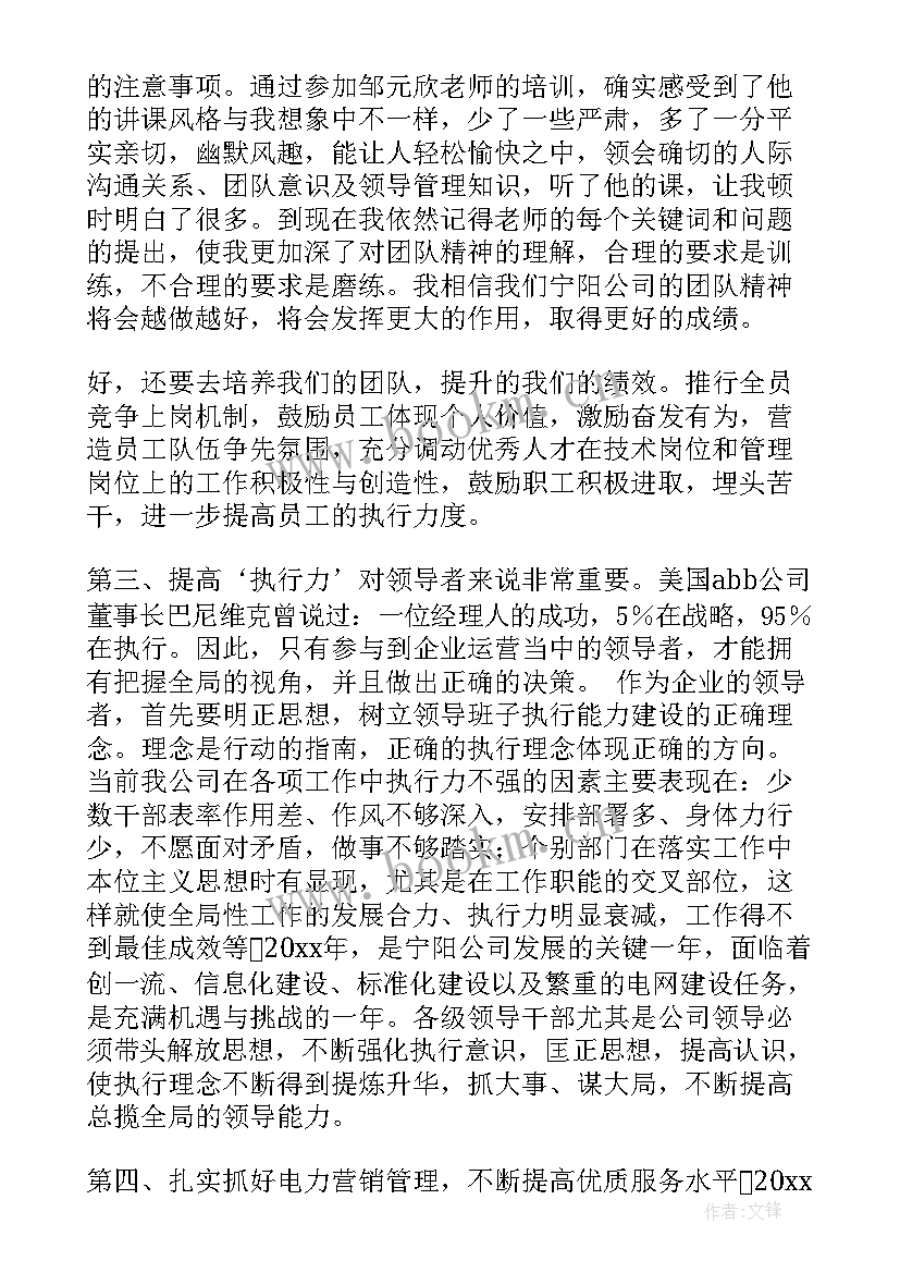 最新培训岗位工作心得 培训心得体会(实用5篇)