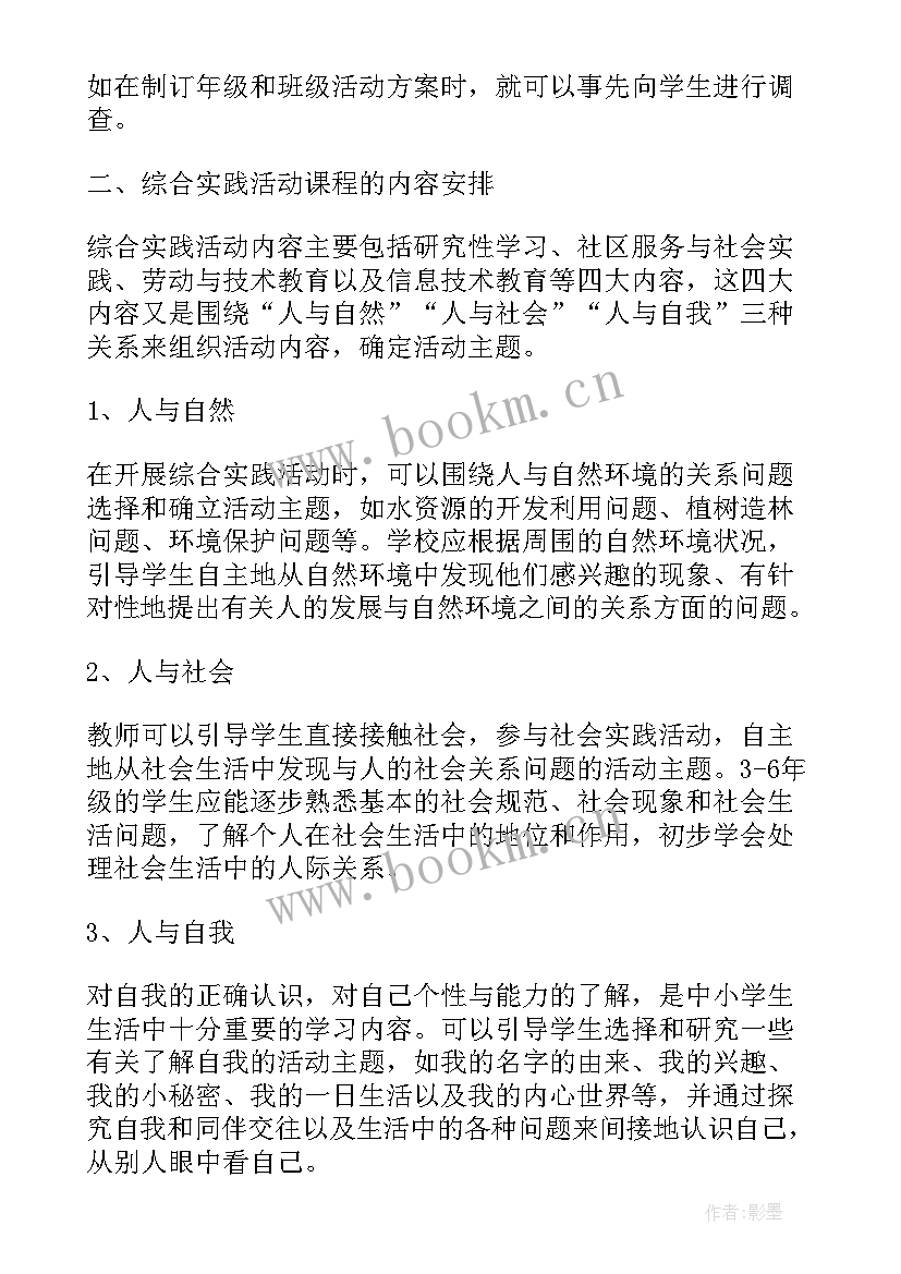 最新实践家长心得体会100字 实践课心得体会(通用5篇)