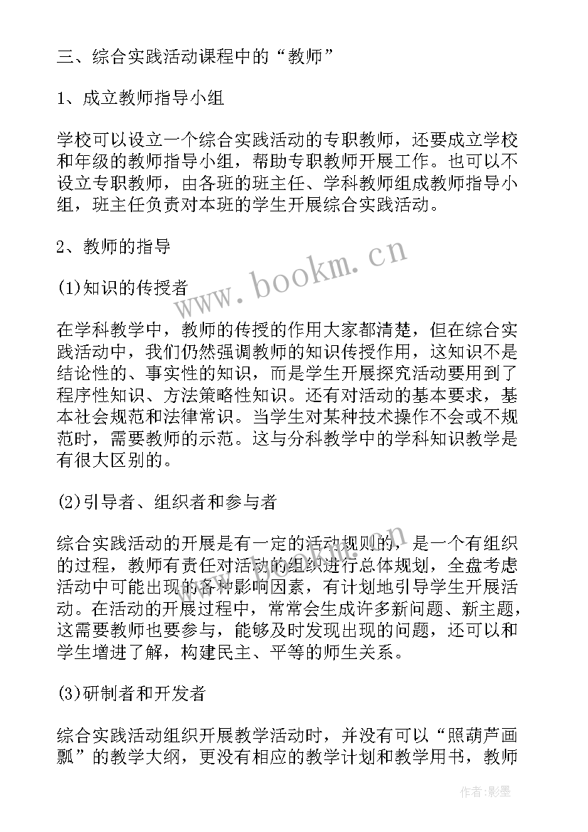 最新实践家长心得体会100字 实践课心得体会(通用5篇)