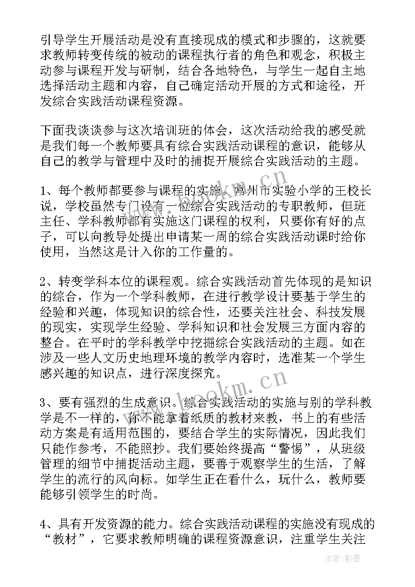 最新实践家长心得体会100字 实践课心得体会(通用5篇)