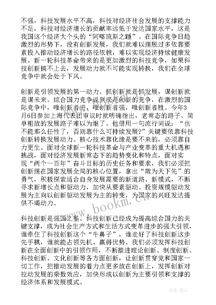 最新村级发展思路发言稿(优质9篇)