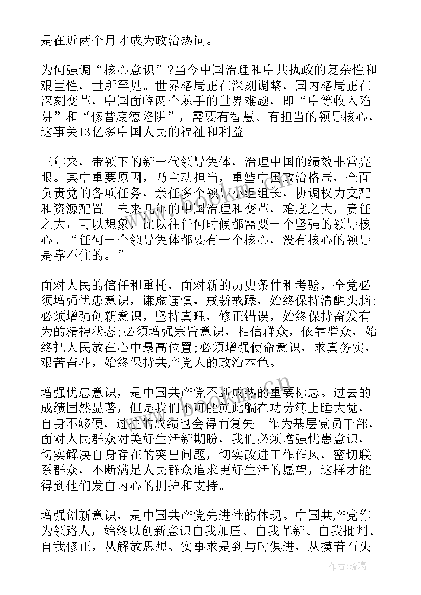 2023年企业意识是什么 企业意识心得体会(模板5篇)