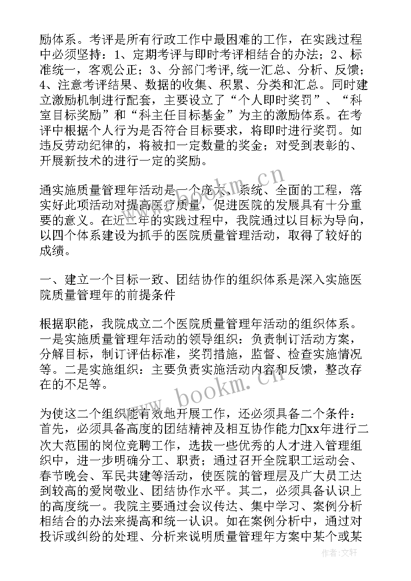 最新保护河流心得体会500字(大全6篇)