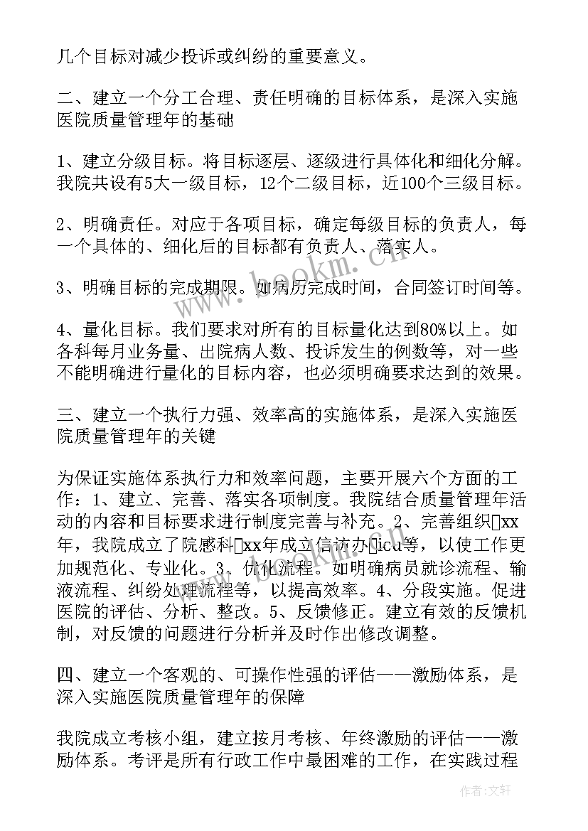 最新保护河流心得体会500字(大全6篇)