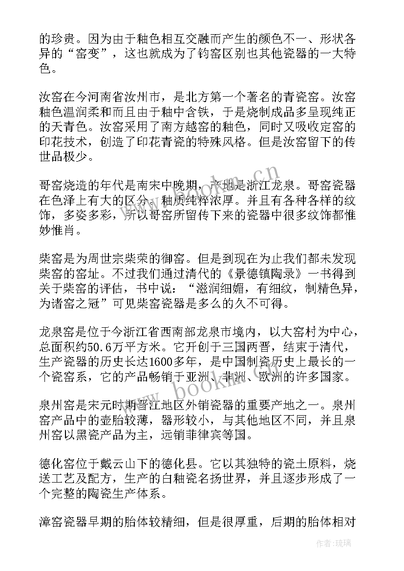 2023年陶瓷肌理心得体会怎么写(通用5篇)