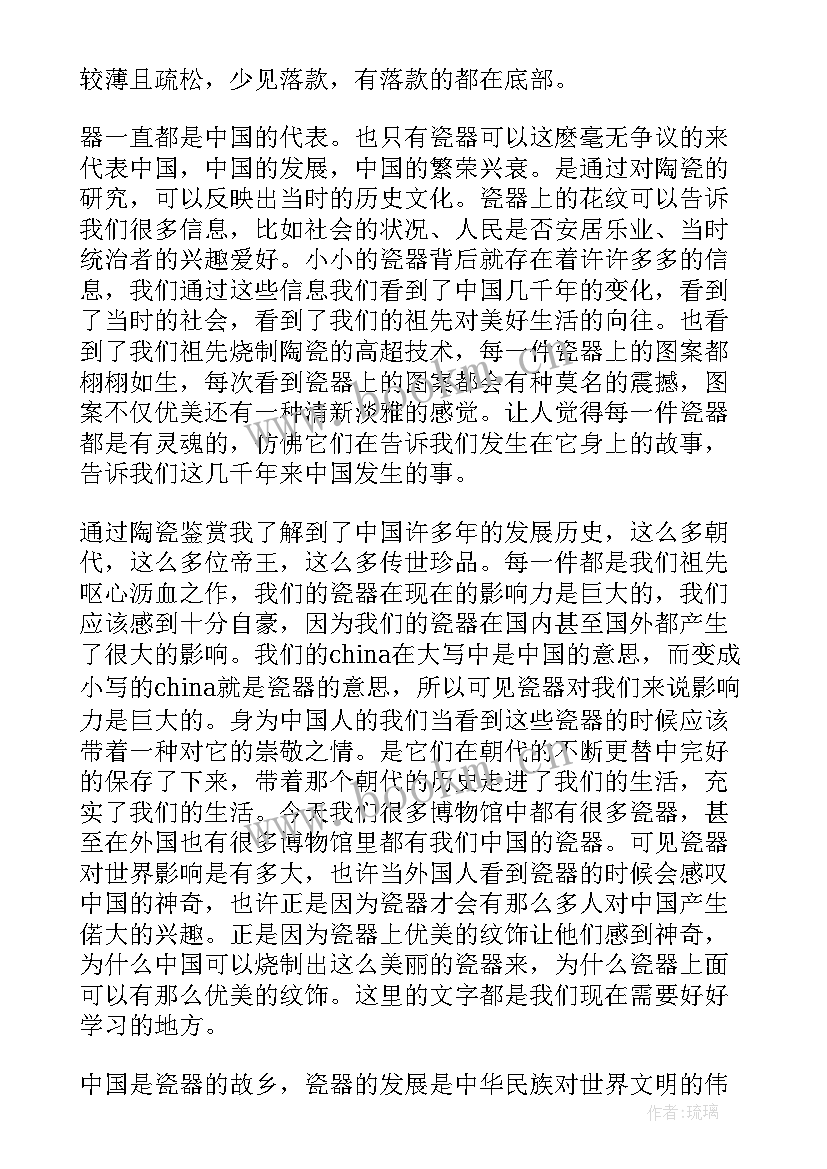 2023年陶瓷肌理心得体会怎么写(通用5篇)