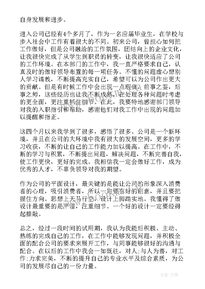 2023年ui实训心得(模板6篇)