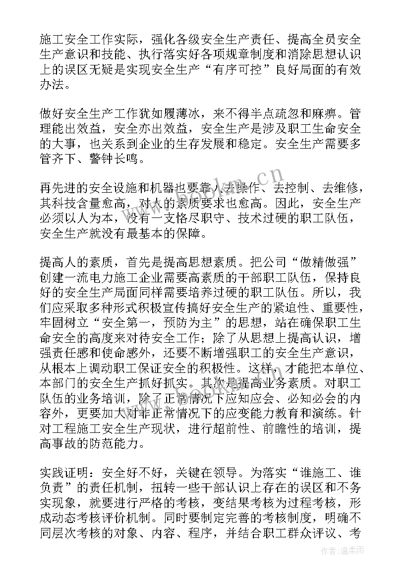 最新质量排查心得体会怎么写(实用6篇)