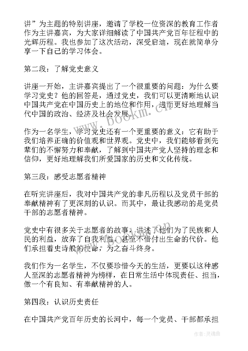 2023年宣讲心得怎么写 学生会竞选宣讲稿(实用7篇)