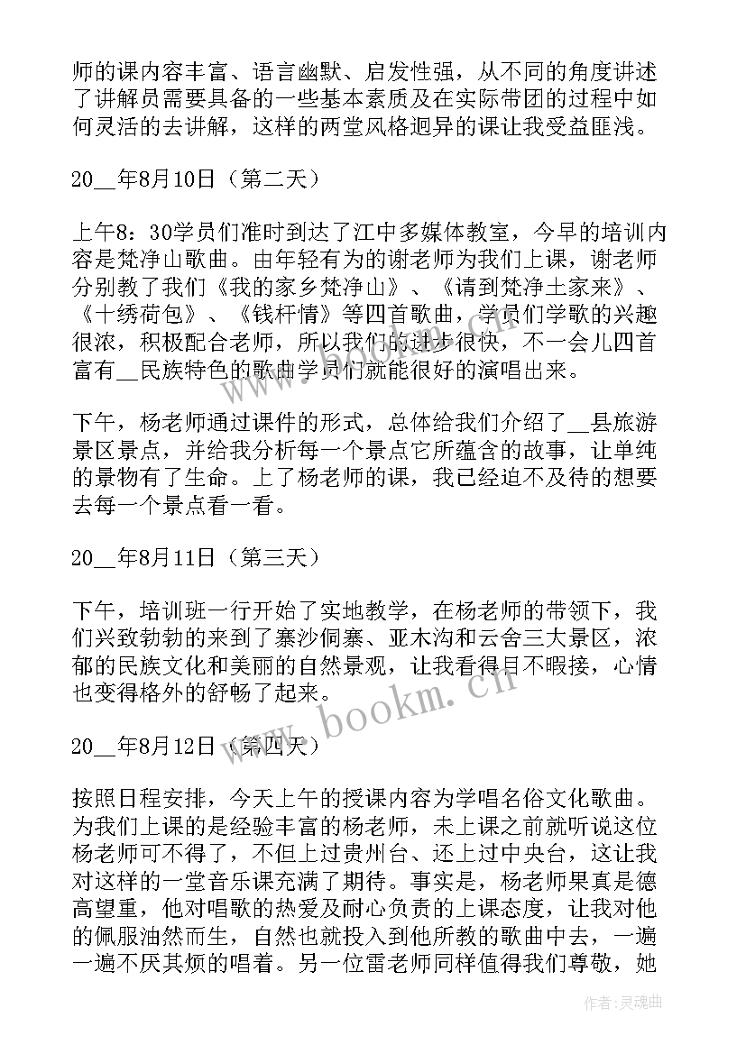 最新中学生沂蒙精神心得体会(精选5篇)