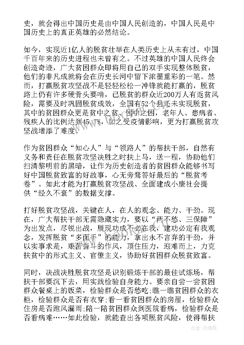 最新中学生沂蒙精神心得体会(精选5篇)