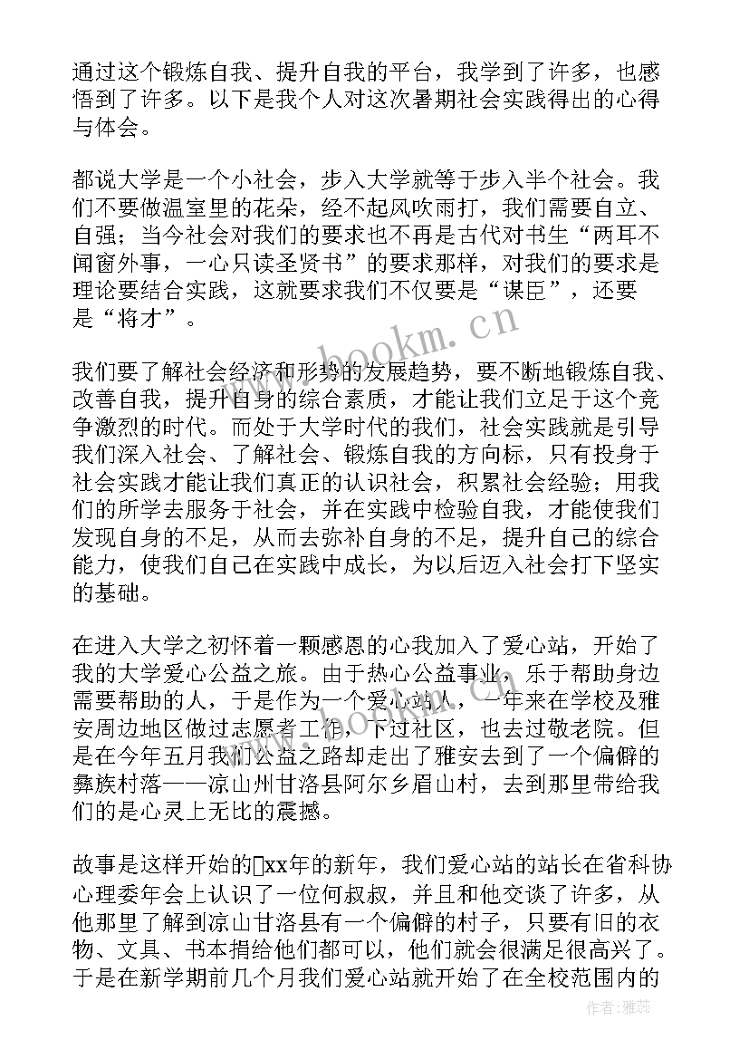 最新学素食课的感想(通用8篇)