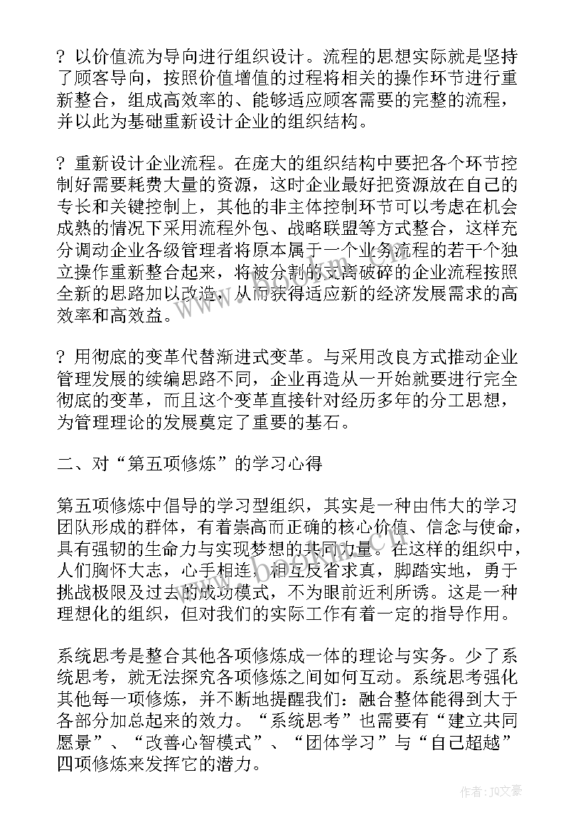 营运能力分析心得体会 幼儿园一日流程培训心得体会(精选5篇)