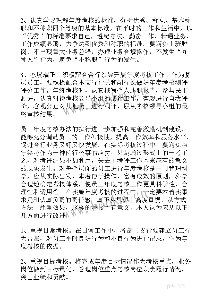 最新直拳训练方法教案(优质10篇)