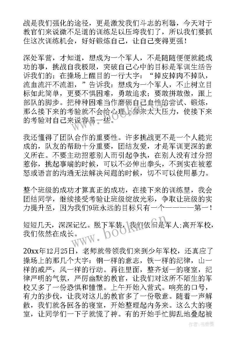 热土的心得体会和感悟 北疆热土心得体会(汇总9篇)