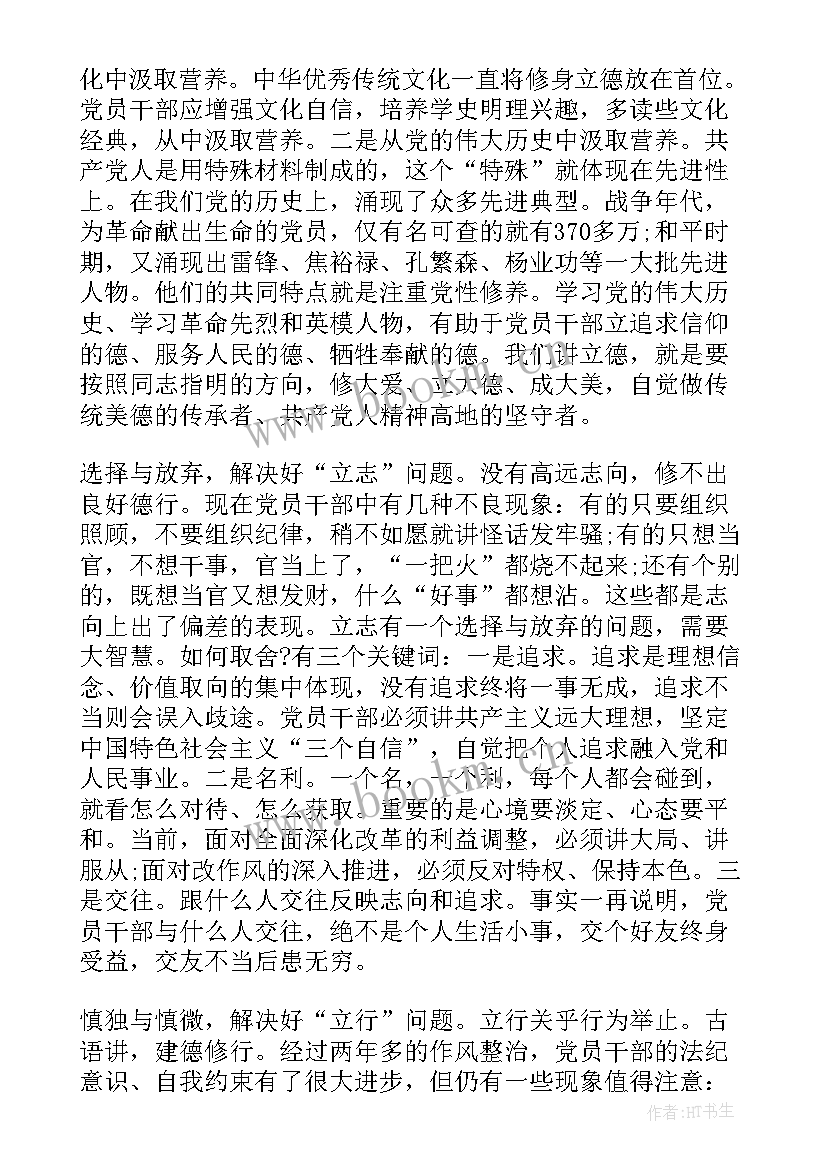 最新弘扬新风正气心得体会(实用8篇)