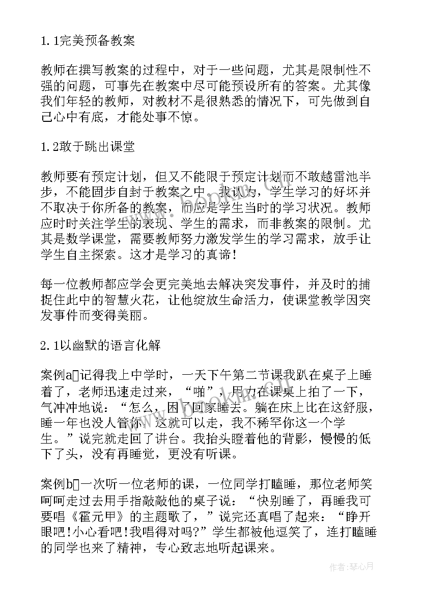 木里事件心得体会(优质7篇)