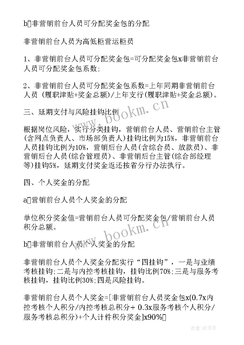 网点管理心得 银行网点服务心得体会(大全10篇)