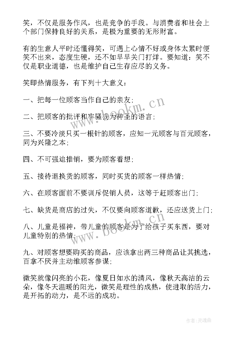 培训心得体会范文大全 机务心得体会(模板5篇)