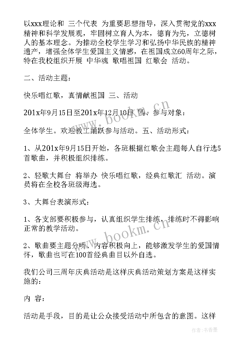 最新传统文化游戏教案(精选5篇)