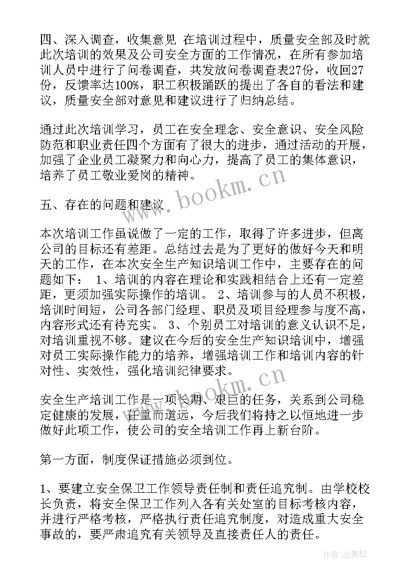 2023年组态作业心得体会(精选10篇)