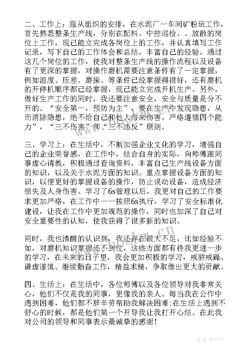 最新钢厂心得体会总结(大全5篇)