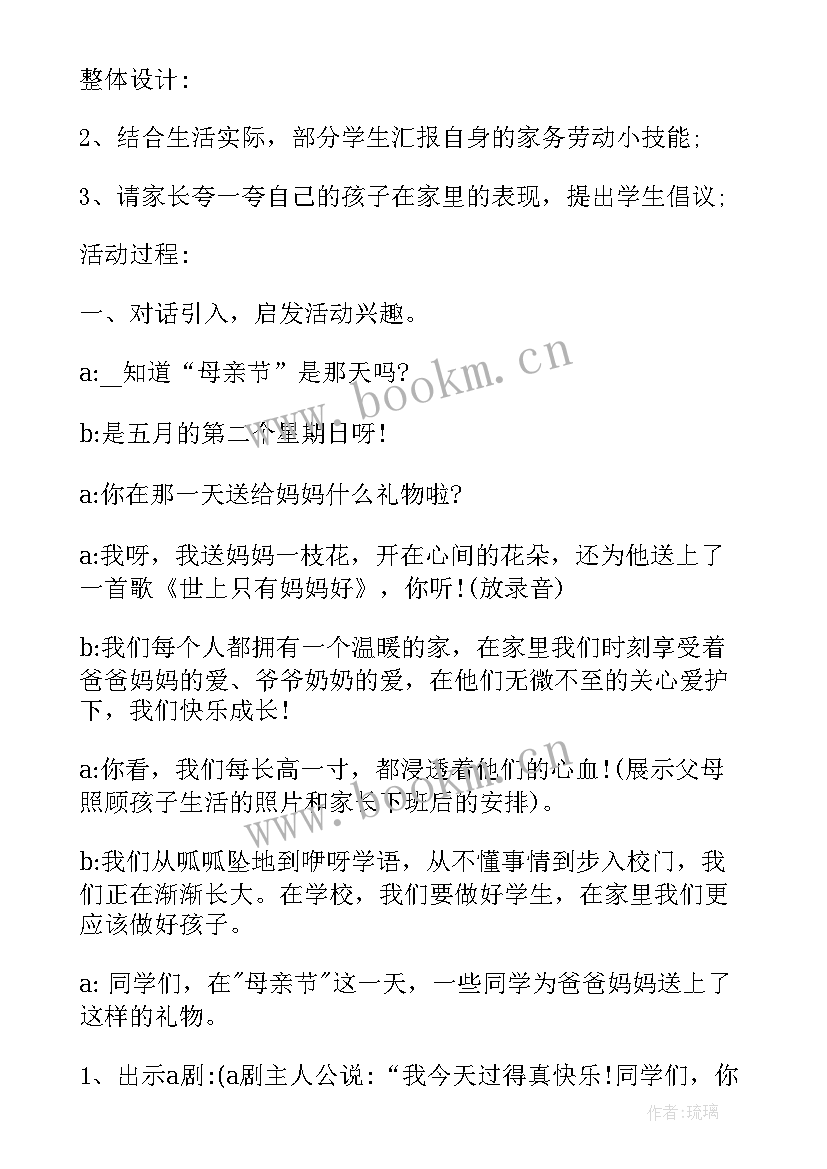 2023年珍爱生命预防溺水班会教案 珍爱生命班会教案(精选5篇)