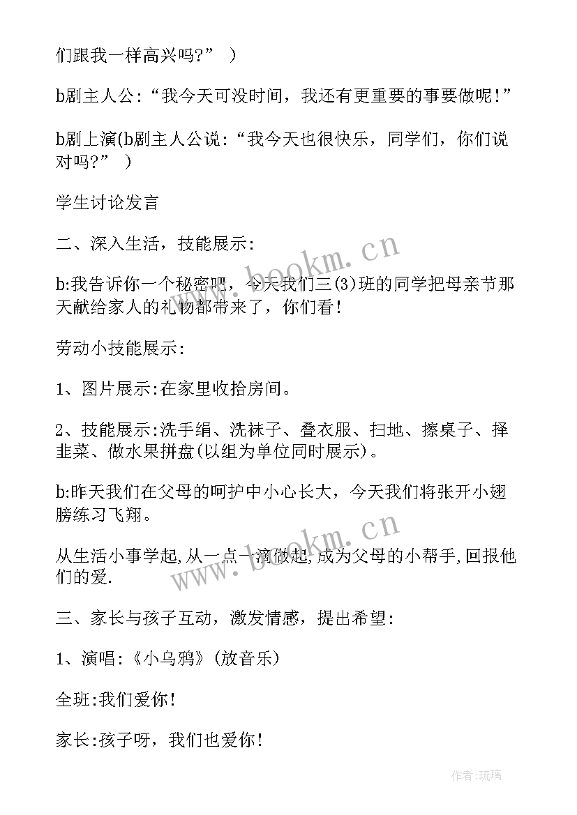 2023年珍爱生命预防溺水班会教案 珍爱生命班会教案(精选5篇)