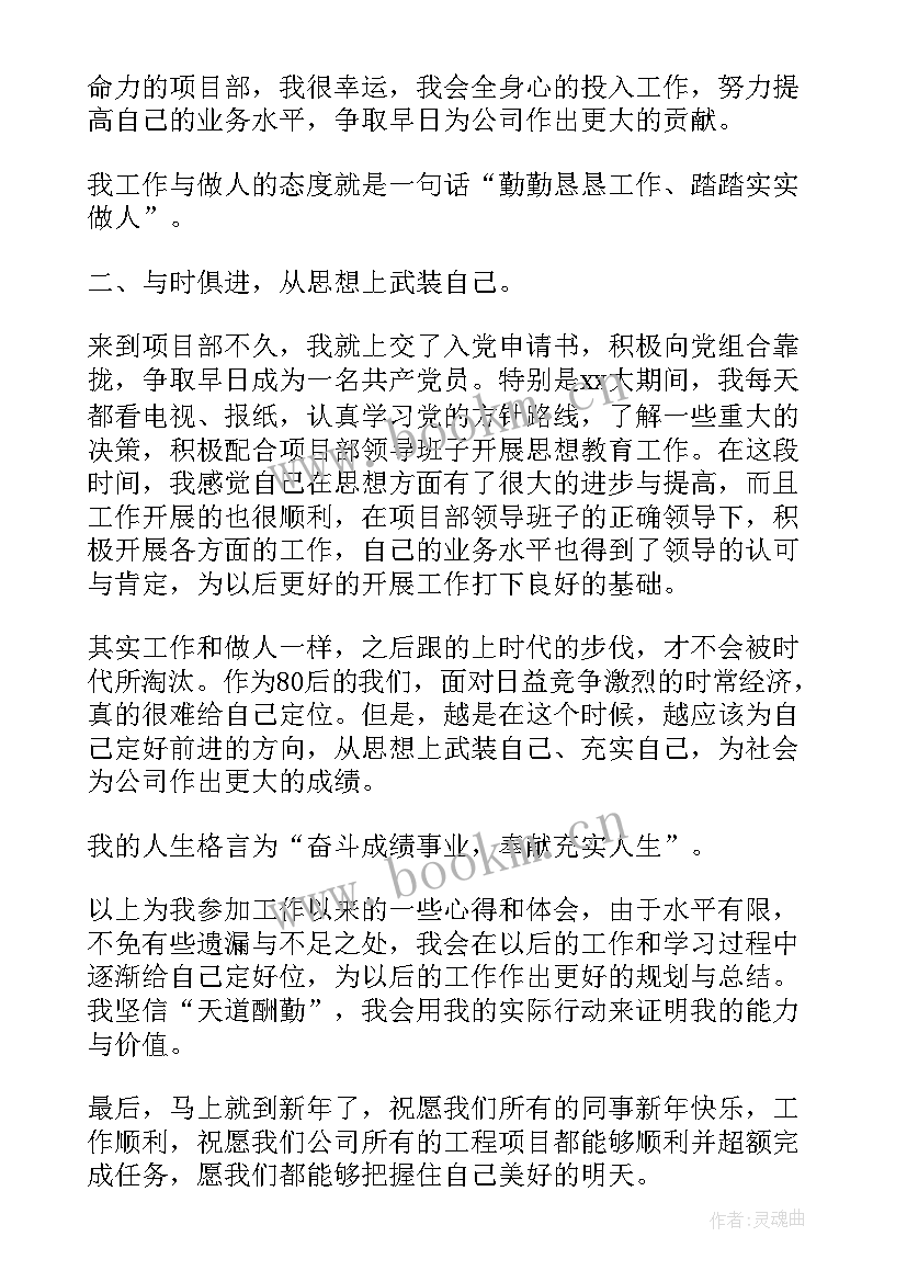 民警听党课心得体会心得体会(优秀6篇)