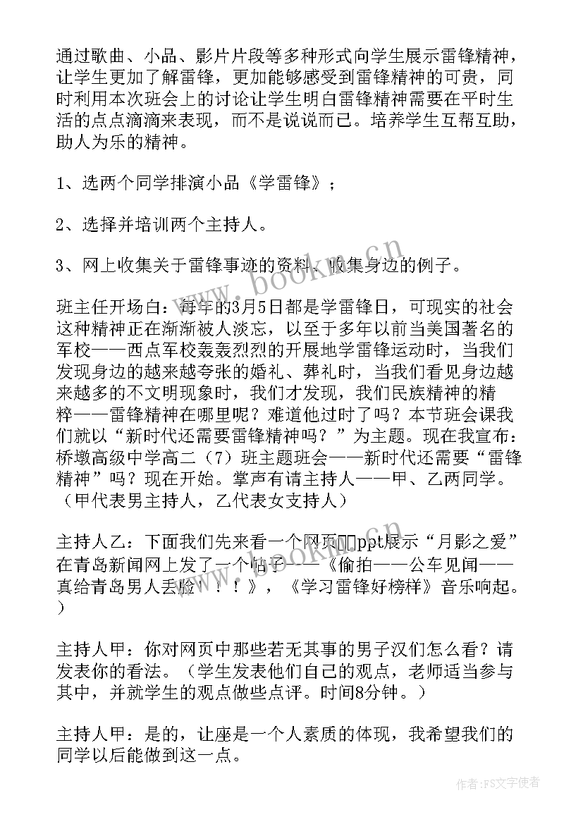 护理职业精神班会 理想与职业班会总结(模板5篇)