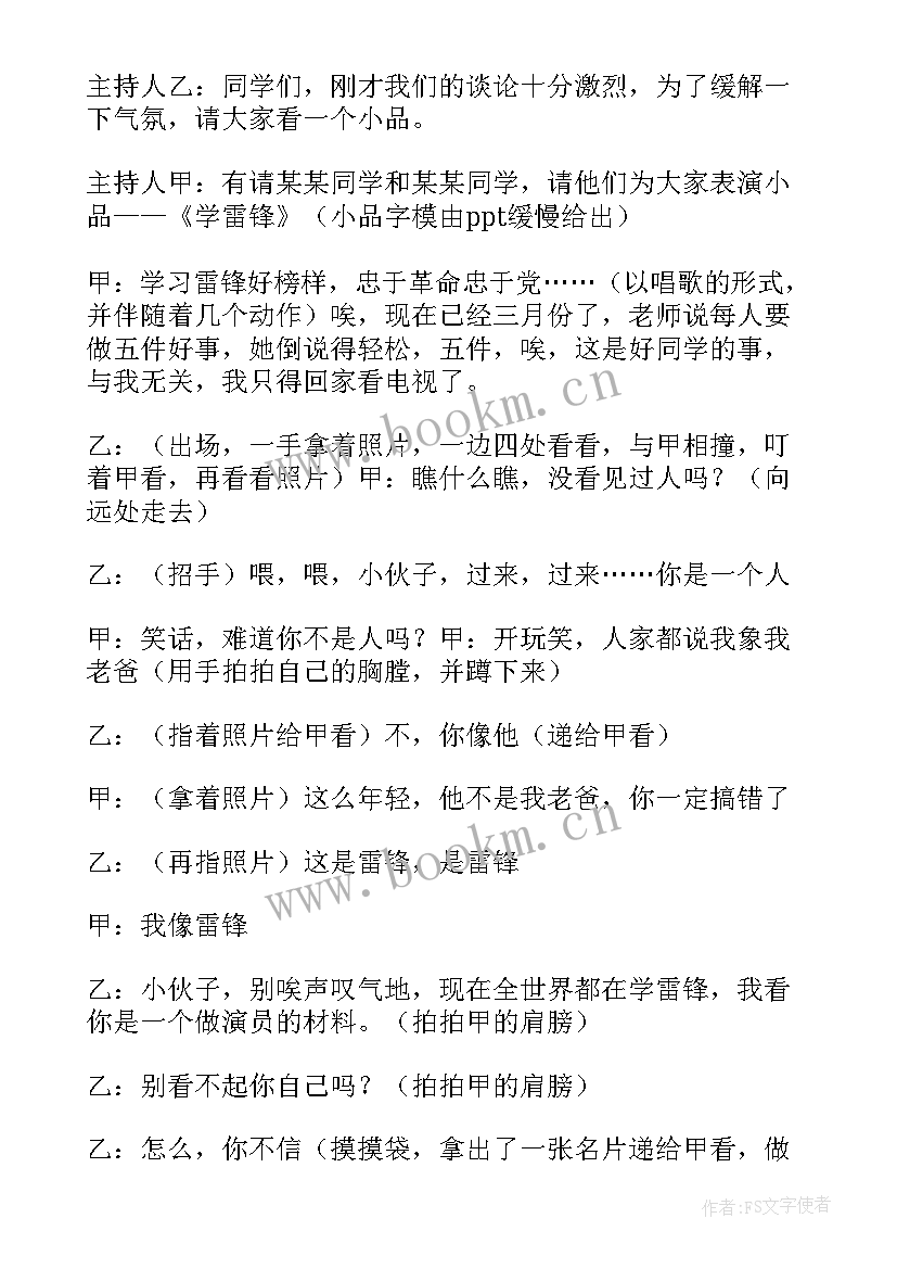 护理职业精神班会 理想与职业班会总结(模板5篇)