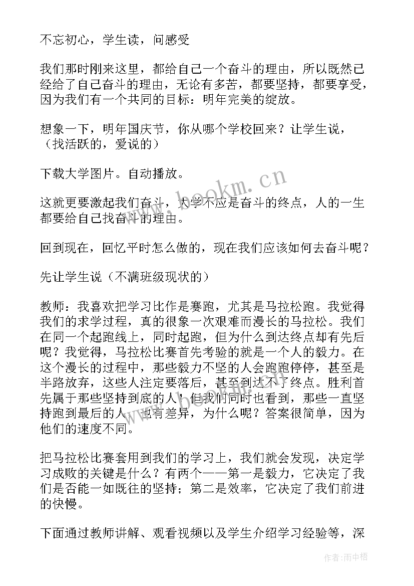 最新荣誉班会教案中班 班会课教案(模板5篇)