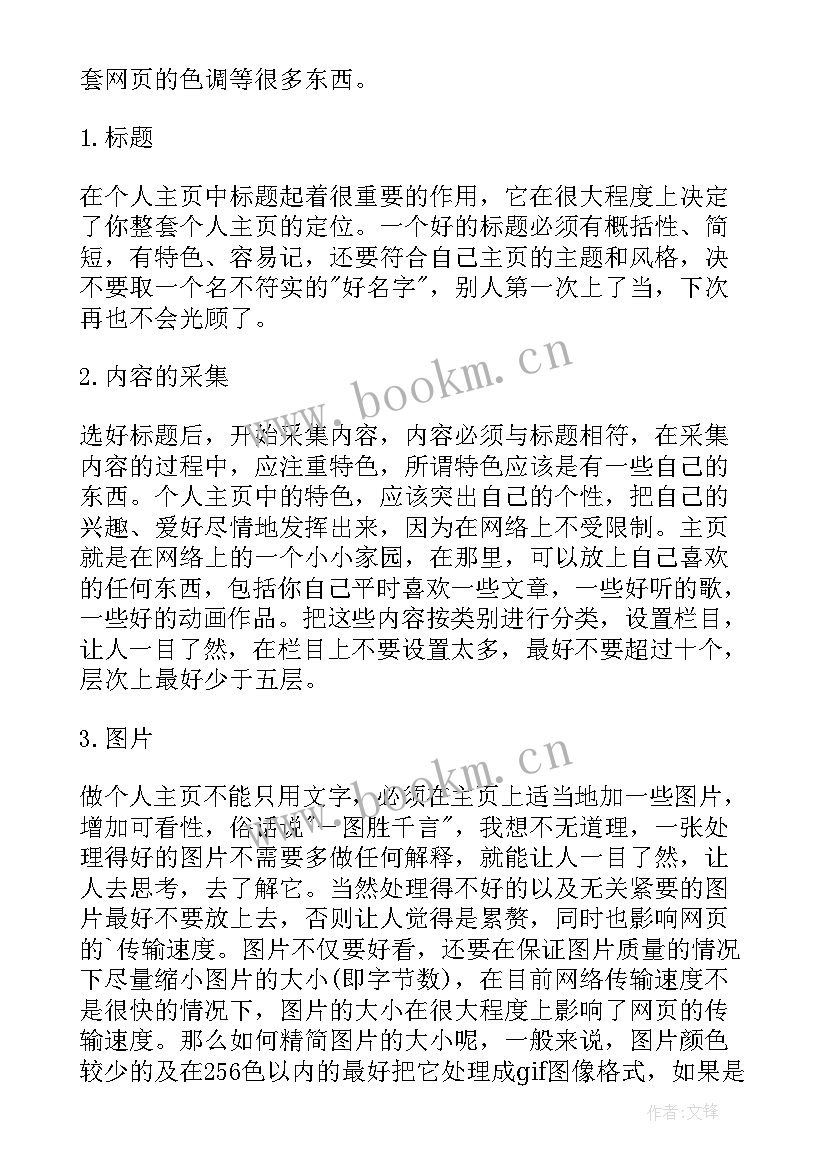 2023年蘑菇制作心得体会(通用6篇)