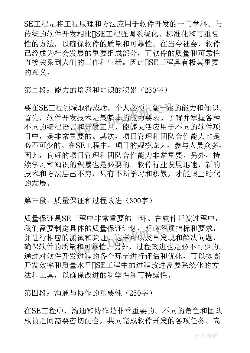 2023年千万工程心得体会 工程班心得体会(汇总7篇)