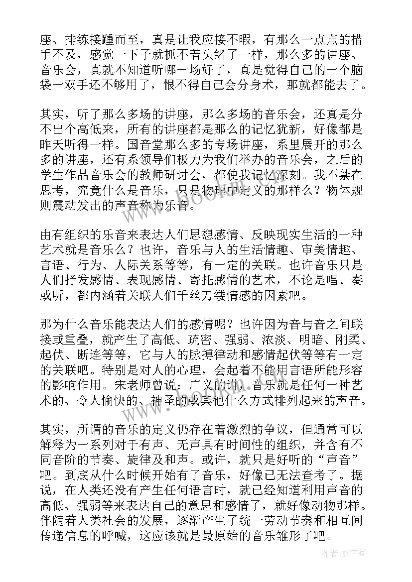 实践心得报告 大学社会实践实践心得体会(模板7篇)