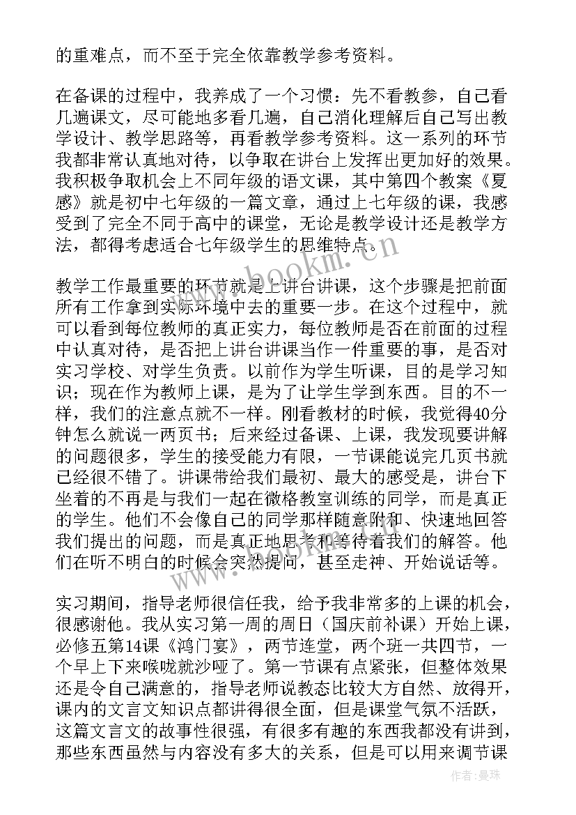 2023年国学的心得体会 国学见习心得体会(精选8篇)