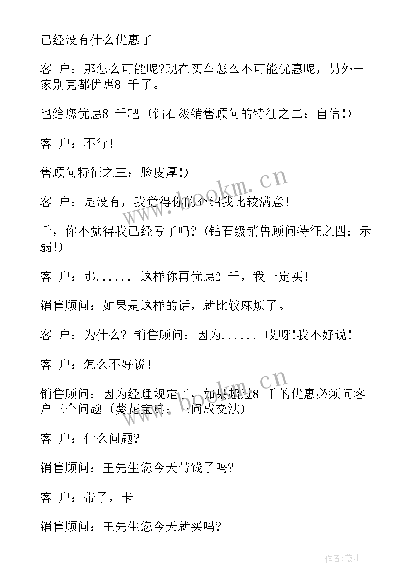 特斯拉有感 特斯拉直营店员工合同(模板9篇)