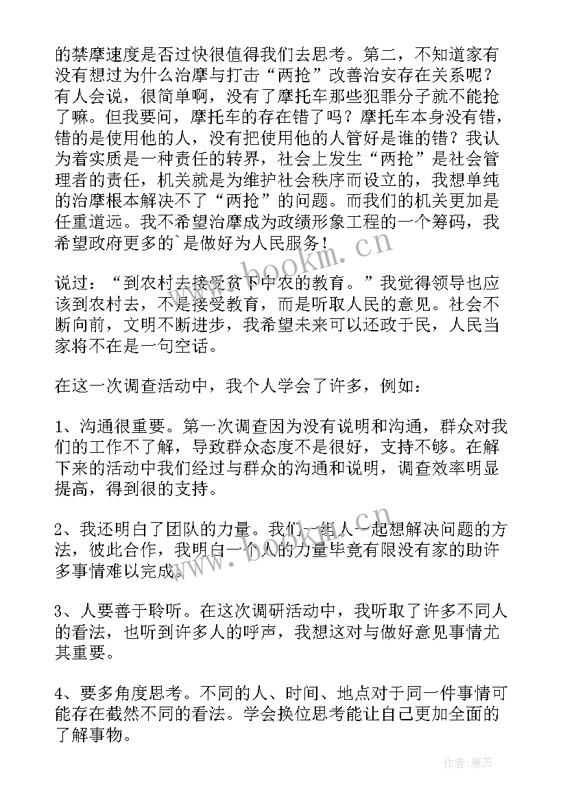 最新助老服务心得(精选5篇)