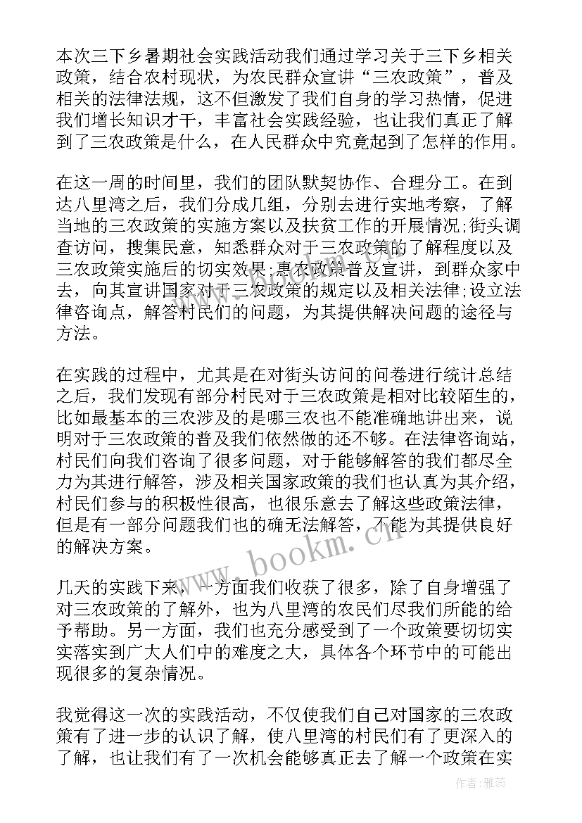 最新助老服务心得(精选5篇)