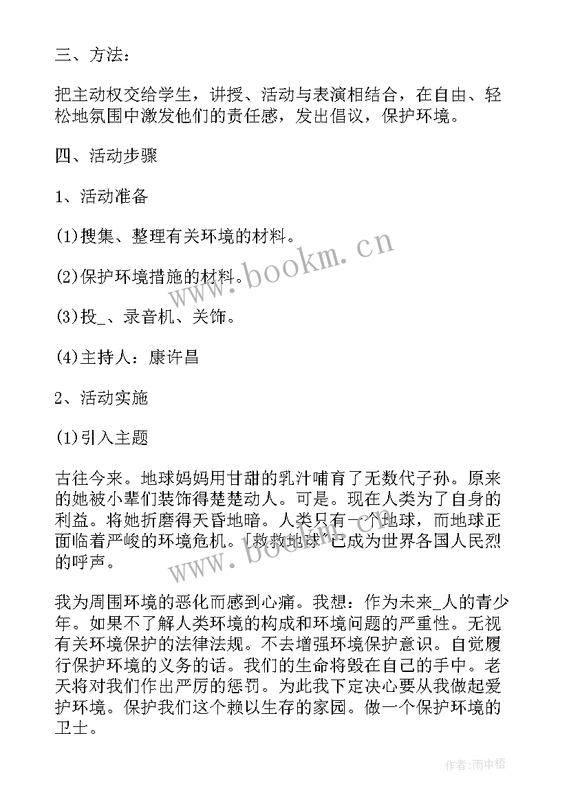 凝聚青春力量班会心得 弘扬雷锋精神凝聚青春力量演讲稿(优质6篇)